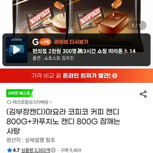 마요라 코피코 커피 캔디 800G+카푸치노 캔디 800G
