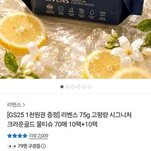 크라운골드 물티슈 75gsm 70매 20팩