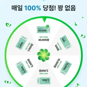 쓱 장보기페스타 룰렛 최소 100원 쿠폰