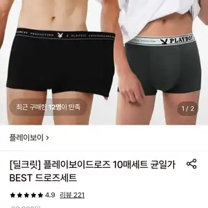 [롯데온] 플레이보이 드로즈 10매세트