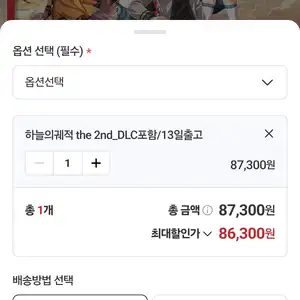 네이버 스위치2 하늘의궤적 2nd 배송비 2500원