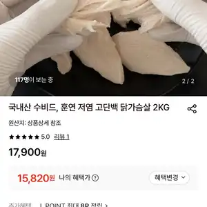 [롯데온] 국내산 수비드, 훈연 저 고단백 닭가슴살 2KG