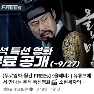 올빼미 (~9/27)