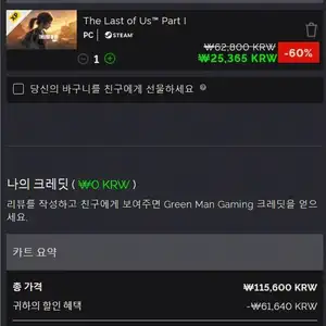 라스트 오브 어스 1, 2