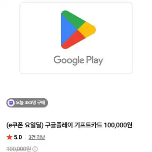 구글기프트카드
