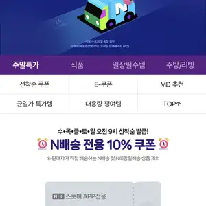 네이버 오리온 촉촉한황치즈칩 320g 4개 19420원0