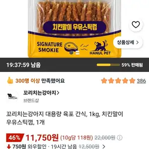 강아지용 치킨말이 우유스틱껌, 1kg, 1개