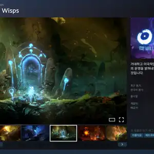 [스팀] 오리와 도깨비불 -90% 할인 (역대가)