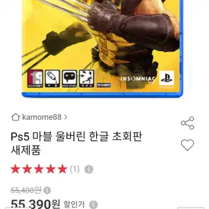 옥션 마블 울버린 55390원3000원