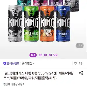 롯데온 핫식스 더킹 355ml 24캔 16910원무료