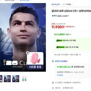 클리어 샴푸 650ml 2개 + 샴푸브러Siuu