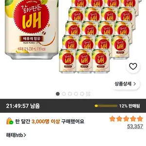 갈아만든배, 238ml, 24개