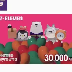[롯데온] 세븐일레븐 모바일금액권 3만, 5만원권