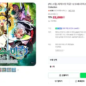 세계수의 미궁 1 2 3 HD 리마스터