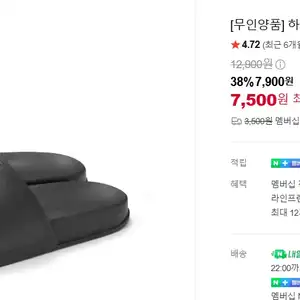 무인양품 굿피트 샌들