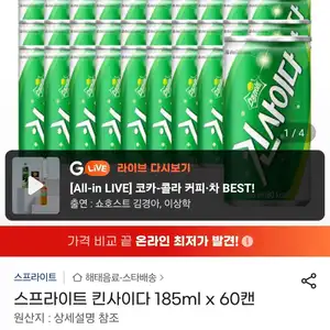 스프라이트 킨사이다 185ml x 60캔