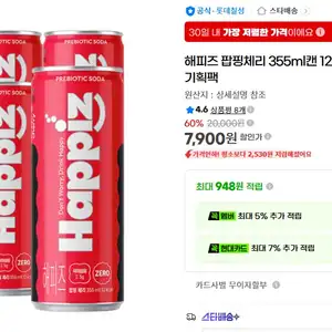 해피즈 팝핑체리 제로 355ml캔 12입+필릭스 미니포스터 기획팩