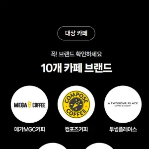 네이버페이 카페 2천원 이상 결제시 500원 적립 928104