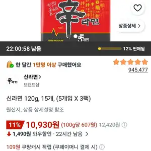 신라면 120g, 15개, (5개입 X 3팩)