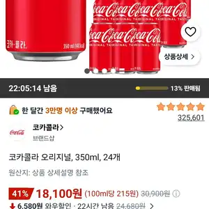 코카콜라 오리지널, 350ml, 24개