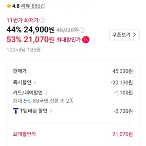 11번가 코크제로 스프라이트 제로 190ml 총60개 T멤21070원