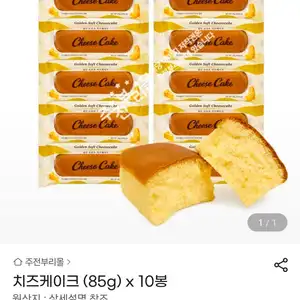 치즈케이크 (85g) x 10봉