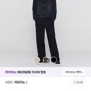 지오다노 밴딩 와이드 치노 팬츠