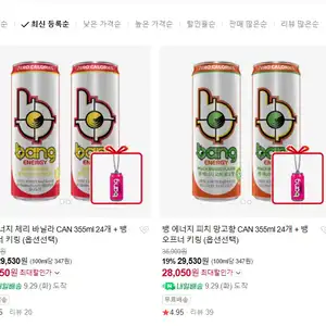 신제품 뱅 에너지 드링크 체리 바닐라/피치 망고