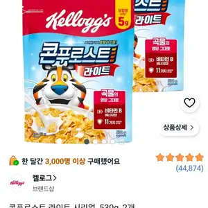 콘푸로스트 라이트 시리얼, 530g, 2개