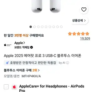 에어팟 프로3