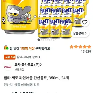 환타 제로 파인애플 탄산음료, 350ml, 24개