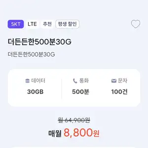 더든든한500분30G