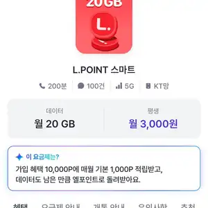 KT망 핀다이렉트 5G 20기가