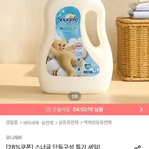 스너글 오리지널 섬유유연제 2L+2.6L+150ml