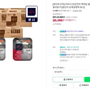 더미식 당찬진미 백미밥 200g 24개