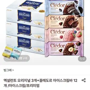 롯데온 엑설런트 오리지널 3개끌레도르 바 12개 29900원무료