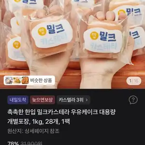 이선별 밀크카스테라, 1kg, 1박스