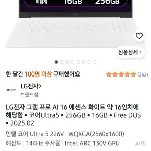 [쿠팡] LG 전자 그램 프로 루나레이크 16ZD90TS-GX5PK