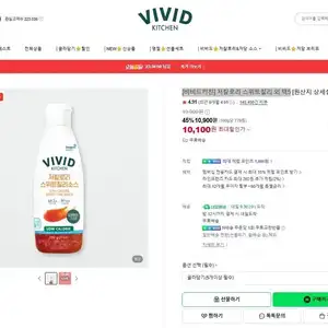[비비드키친] 저칼로리 스위트칠리 외 택5