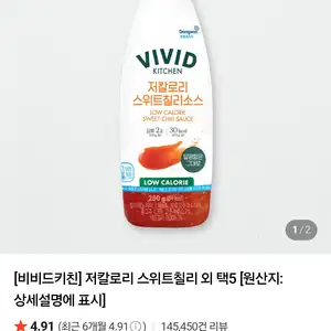 네이버 멤버쉽 비비드키친 저당 소스 택5 10900원