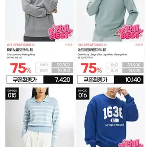 [지마켓] 스파오 스웨트셔츠 외 의류 및 잡화 99건
