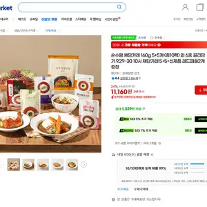 [지마켓] 채담카레160g 12개 (11,160원/무료)