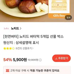 버터떡 5개