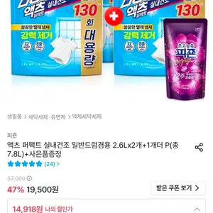 액츠 퍼팩트 실내건조 리필 2.6L 3개