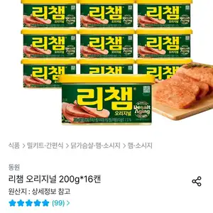 리챔 오리지널 200g*16캔