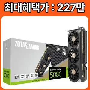 [지마켓] ZOTAC GAMING 지포스 RTX 5080 SOLID CORE 외 5080 뱅가드