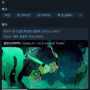 [스팀] 하데스2 30%할인