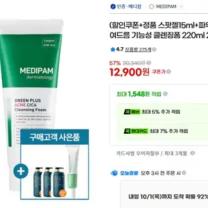 메디팜 여드름 기능성 클렌징폼 220ml 2개