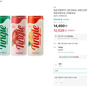 팅글 리얼에이드 3종 250mL 30캔
