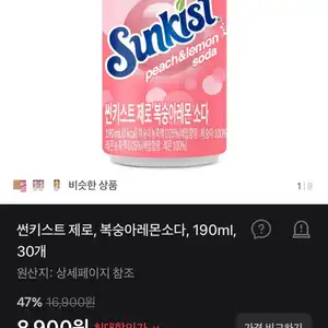 썬키스트 제로, 복숭아레몬소다, 190ml, 30개